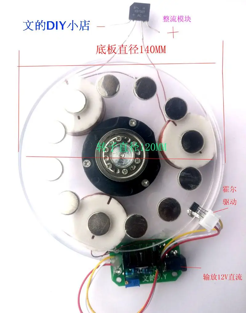 

Brushless motor Hall motor Single coil motor Coreless disc generator High speed motor