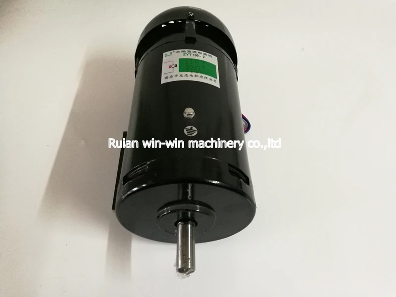 ZYT ZYT130-2 800W 220V 1700r/min horizontal type permanent magnet direct current motor for bag making machine