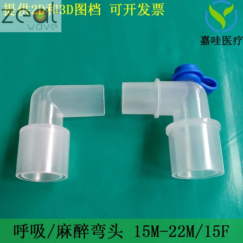 FOR anesthesia  tube L-shaped elbow 15mm to 22mm circuit inside outside male and female tracheal intubation connector 90 degrees