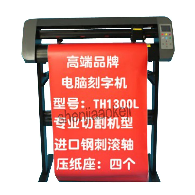 

1pc Cutting plotter TH1300L reflective film infrared die cutting machine Car stickers Wall stickers engraving machine