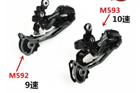 

DEORE RD-M592 RD-M593 rear derailleur 9s 10s MTB bicycle bike derailleurs M592 M593