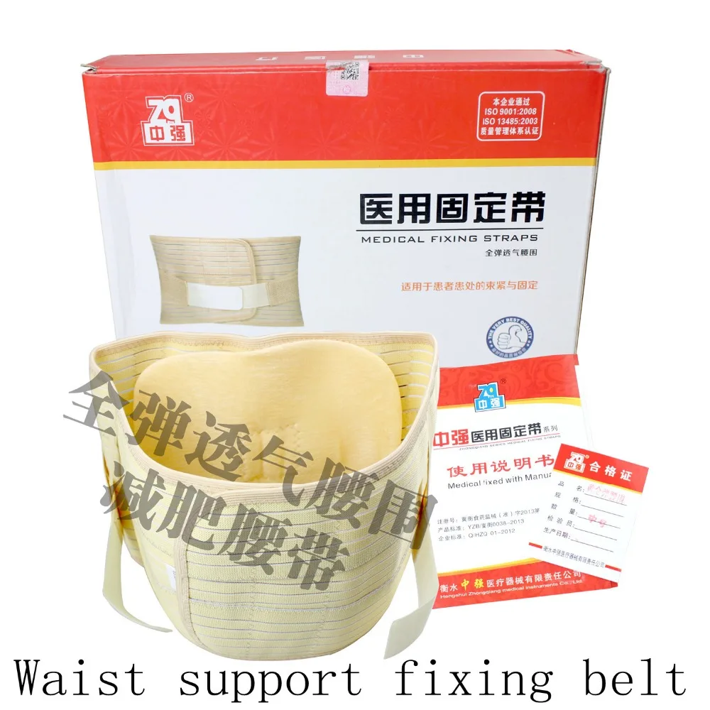 

Breathable Steel waist protect belt back spine medical fixed Support Belt treat Lumbar disc herniation&lumbar muscle strain