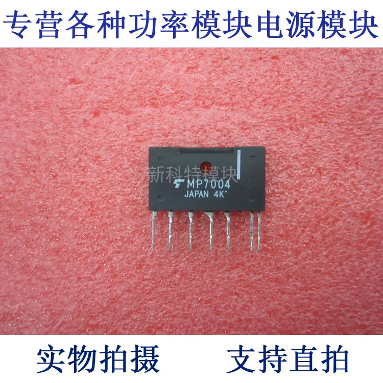 

MP7004 rectifier module