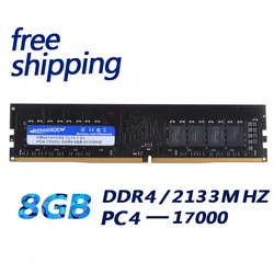 KEMBONA Factory Brand New RAM PC DESKTOP DDR4 8GB 8G 2133MHZ PC17000 1.2V 288PIN 2666MHZ 3200MHZ compatible for INTEL& for A-M-D