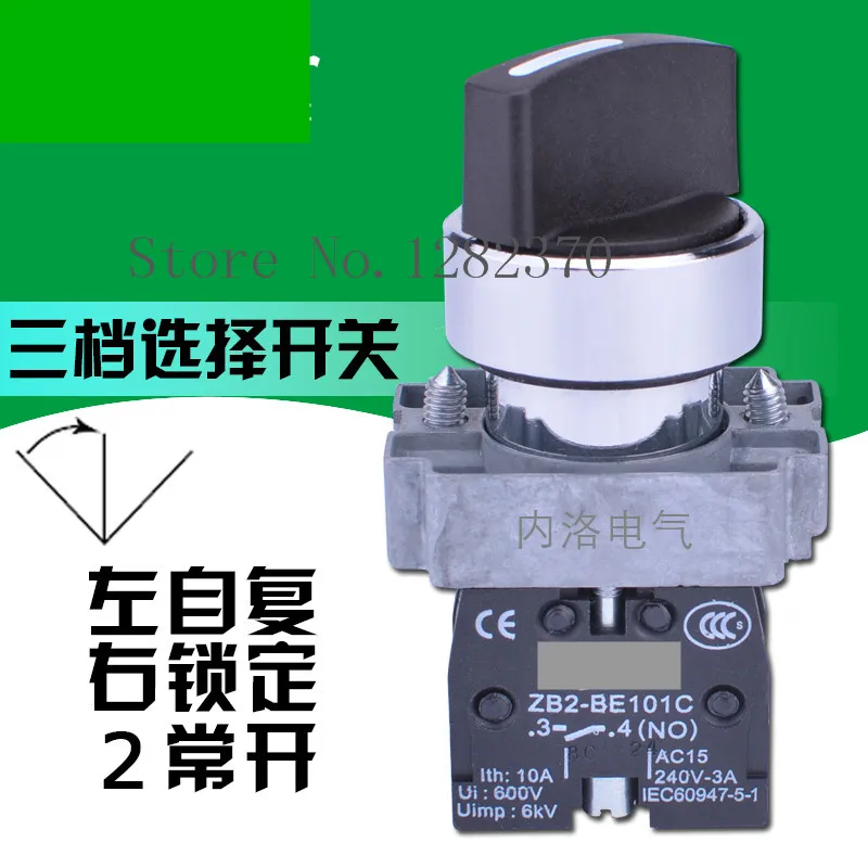 [ZOB] original 22mm Metal selector switch XB2-BD73C XB2BD73C 3-speed self-locking knob 2 normally open  --10pcs/lot