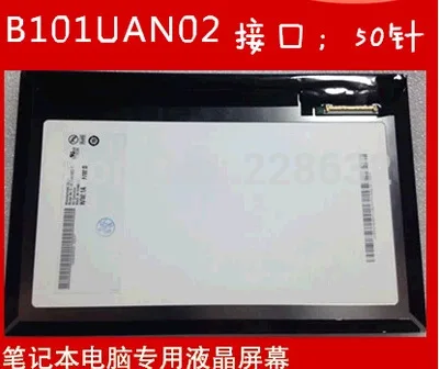 K2 New B101UAN02.1 B101UAN02 V1 v.1 B101UAN01 V2 v.2 B101UAN01  V7 .7 50pin tablet hd screen screen 1920 X1200