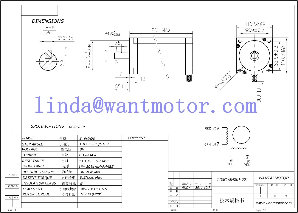 Wantmotor Nema42 Stepper Motor 110BYGH201-001 4200oz-in 8.0A 201mm CE ROHS ISO Metal Embroider  Imaging