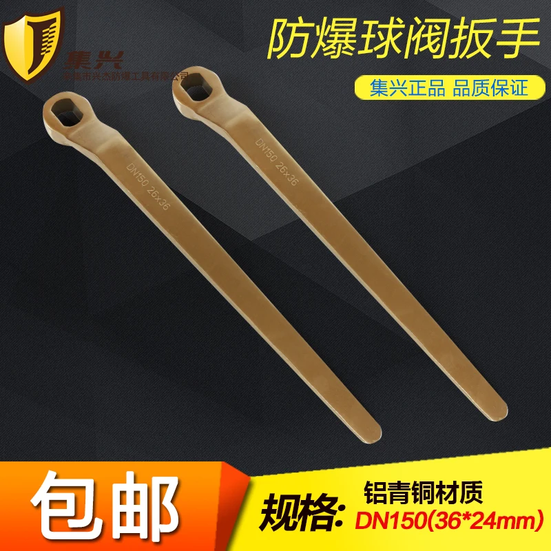 DN150/36*26 Non-sparking ball valve Wrench, Aluminum bronze Copper Alloy safety tool spanner