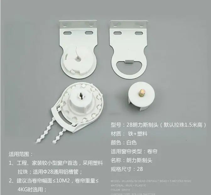 28mm 38mmMaunal Blinds Shades Bracket ,Aluminum Tube Brackets ,Room Window Shutter Roller Shade Vertical Blinds Beads Ball Chain
