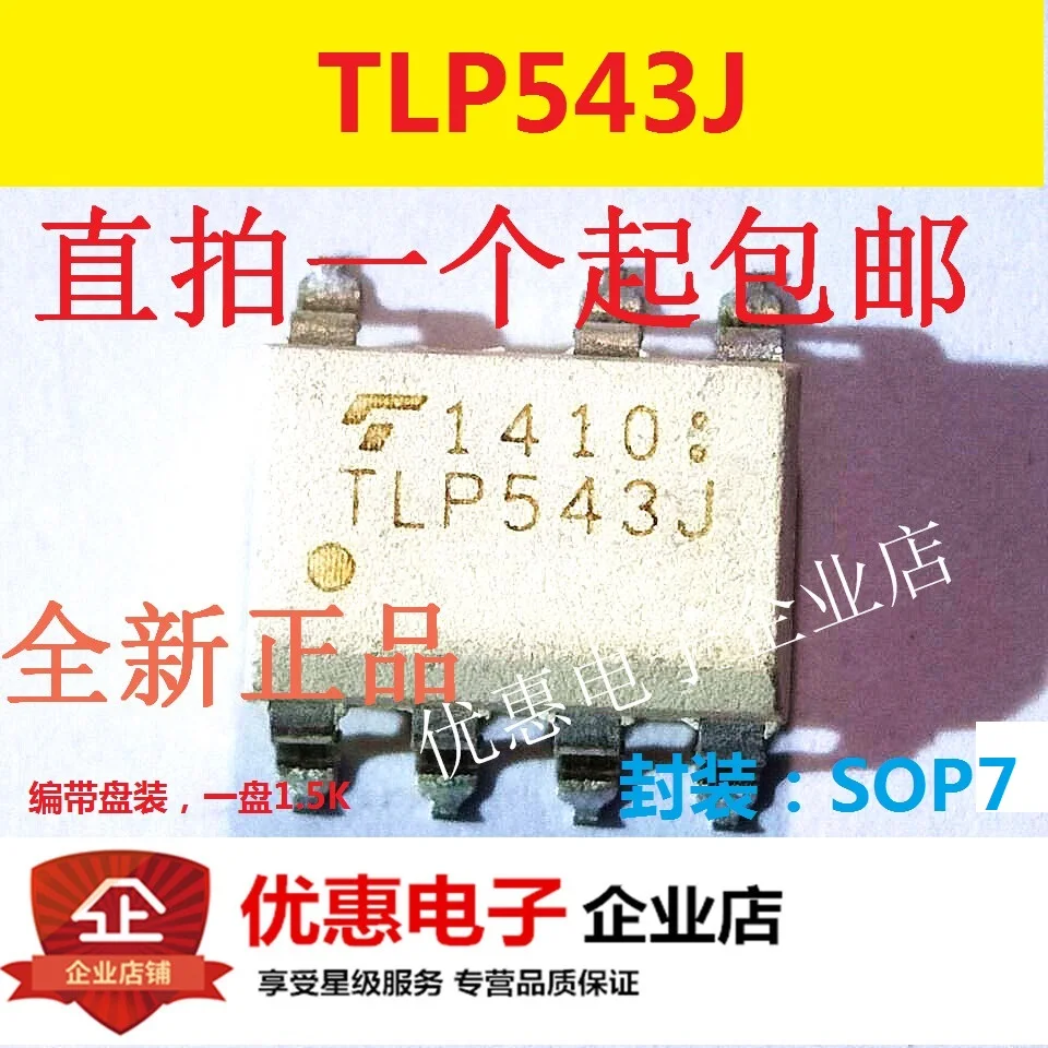 10PCS TLP543J SMD SOP7 chip two-way silicon control output new original