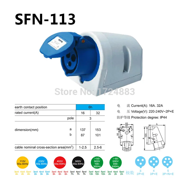 16A 3 pole connector Industrial male&female sockets SFN-113/SFN-313/SFN-413/SFN-513/SFN-613 waterproof IP44 220-240V~2P+E