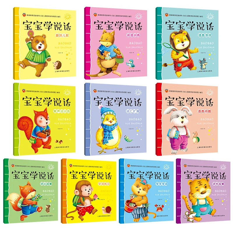 10pcs/set Kids Baby Learning to Speak Language Enlightenment Book Children's songs/games/words and phrases Bedtime storybook