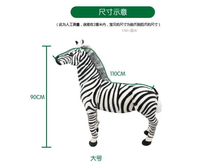 large 110x90cm simulation zebra plush toy can be rided, birthday gift Christmas gift w3890