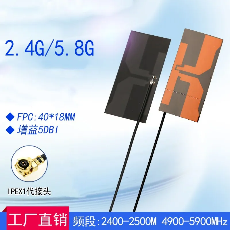 2.4G wifi module built-in FPC antenna 5G/5.8G dual-band high-gain omnidirectional antenna IPEX