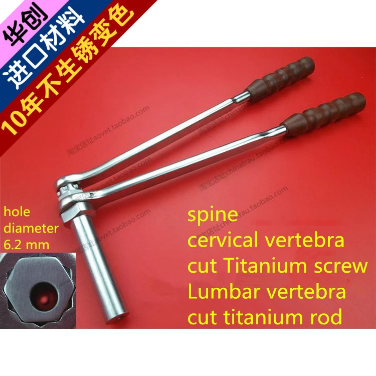 

medical orthopedic instrument spine cervical vertebra cutting Titanium screw Lumbar vertebra cut titanium rod scissors shear AO