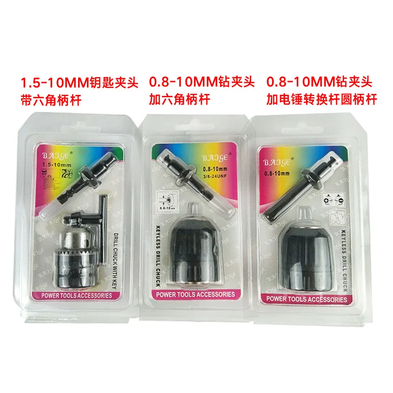 

Hexagonal shank electric drill chuck for hammer transfer rod of percussion drill Connecting rod key 3pcs in one set 1.5-10mm