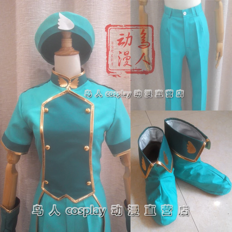 Cardcaptor Sakura Li Syaoran Cosplay Costume