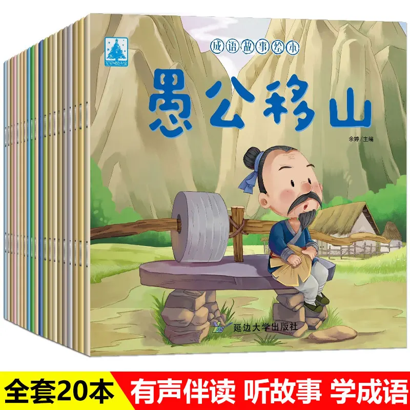 20 pcs/set Mandarin Story Book Chinese Classic Fairy Tales Chinese Character Han Zi book For Kids Children Bedtime Age 3 to 10