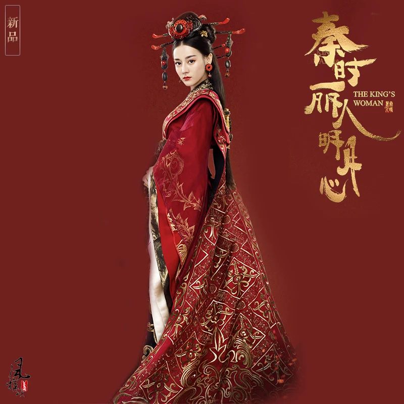 4 Designs ReBa GongSun Li Red Delicate Empress Hanfu of Qin Dynasty for TV Play The King's Woman Legend of Princess Li