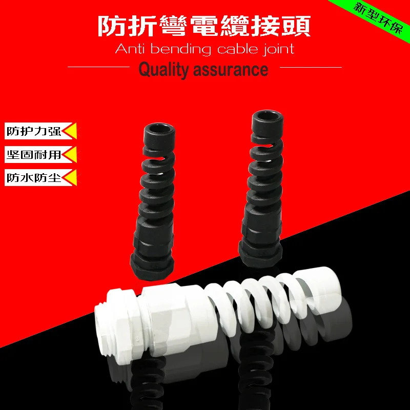 

10pcs IP68 Waterproof PG13.5 Cable Gland Connector Plastic Flex Spiral Strain Relief Protector anti bending cable joins