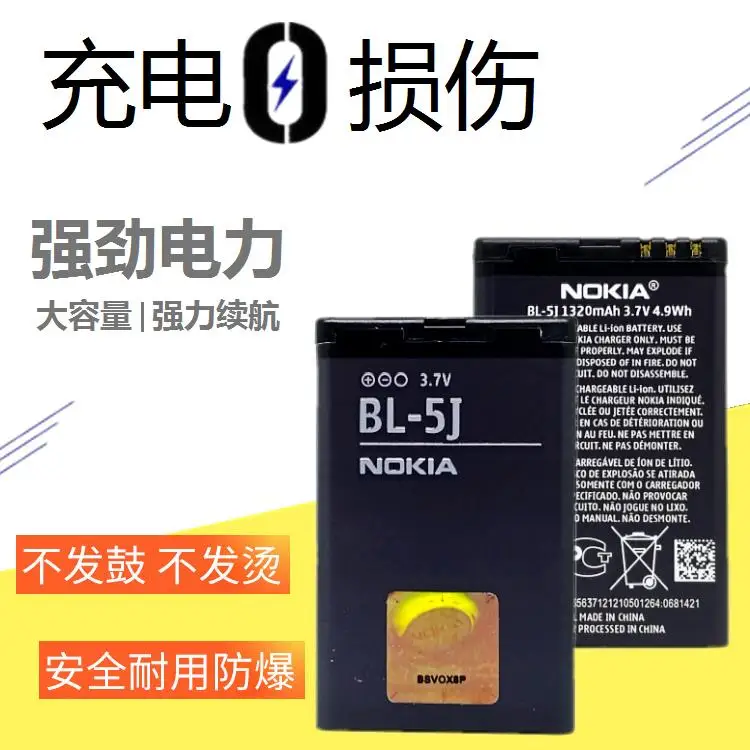 Подходит для Φ Hot A battery 523052335235 5800XM 520 перезаряжаемая фотопанель