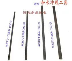 New Type Extension Machine Pulse Line Tool Lengthen 4pcs one set Motor and Motor Wire Removal maintenance tools NO.C1006