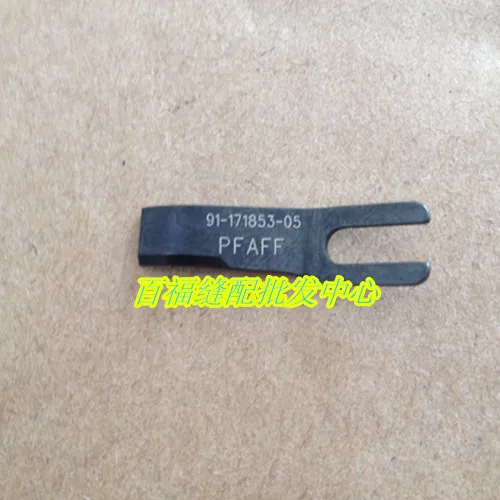 

2pcs pfaff knife #91-171853-05 for pfaff 463 483 1181 1183