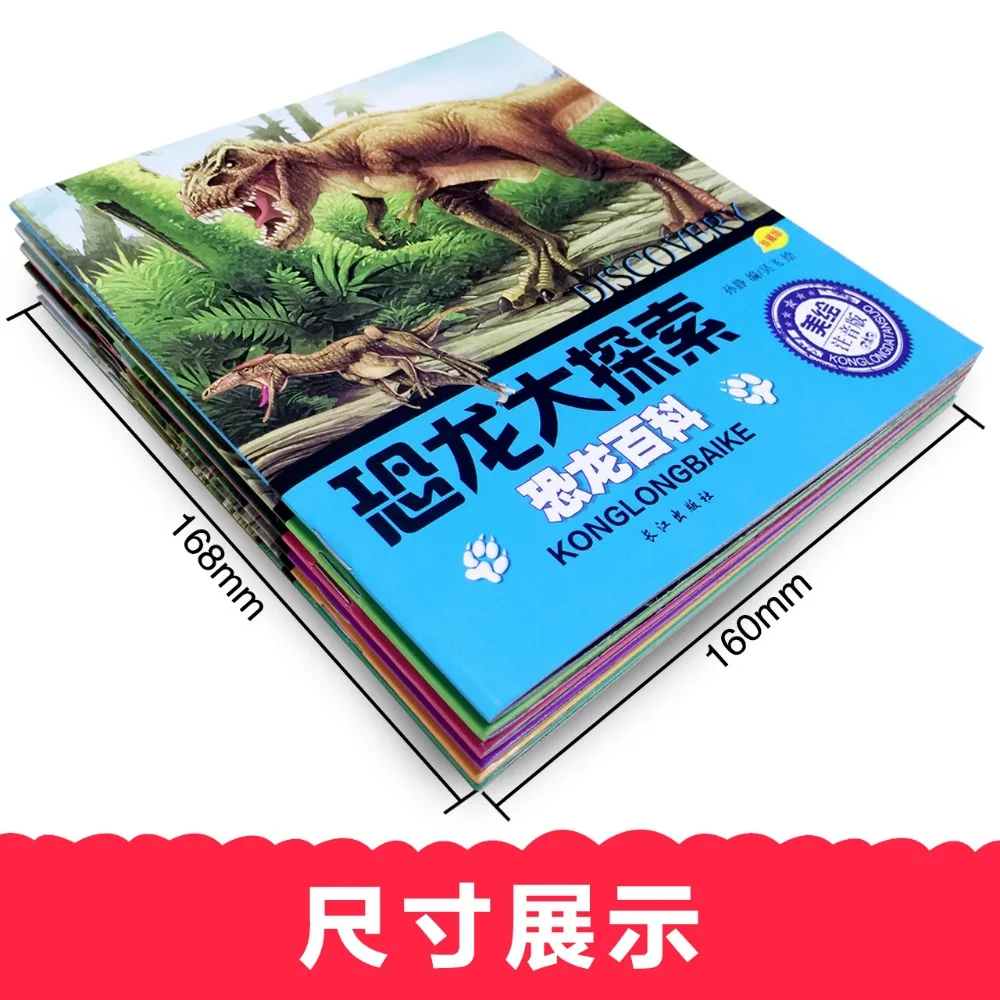 6pcs/set Chinese Mandarin Story Book with Lovely Dinosaur Encyclopedia Exploration Pictures book For Kids adult