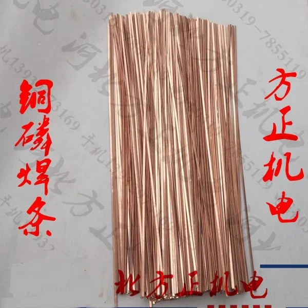 Flat electrode Phosphor copper welding rod for Refrigerator Air Conditioner Refrigeration accessories length:40CM NO.C1034