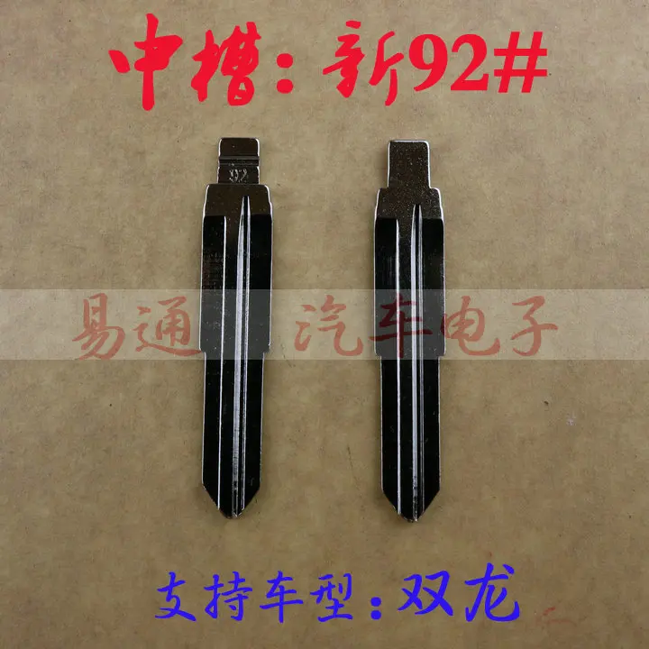 Originele Vervangen Ingeklapte Sleutel Blade Voor Ssang Yong Autosleutel Embryo Vervangen De Sleutel Hoofd Remote Key Blade NO.92