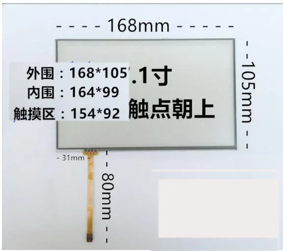 

Сенсорный экран 7,1 дюйма, резистивный экран 7,1 дюйма, GPS, автомобильное DVD-навигационное устройство 168*105
