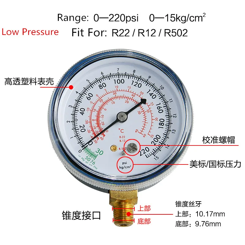 1Pc Manifold Gauge Replacement Suitable for R22 R12 and R502 Liquid Refrigerant