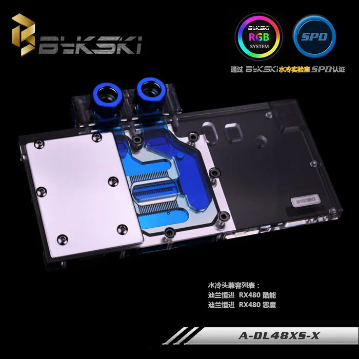 Bykski A-DL48XS-X GPU Water Cooling Block for PowerColor RX480 Red Devil