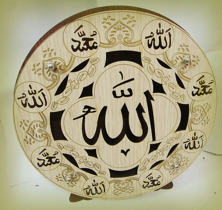 Allah handmade crafts wood craft ornaments Islam Quran verses of Allah Like jewelry