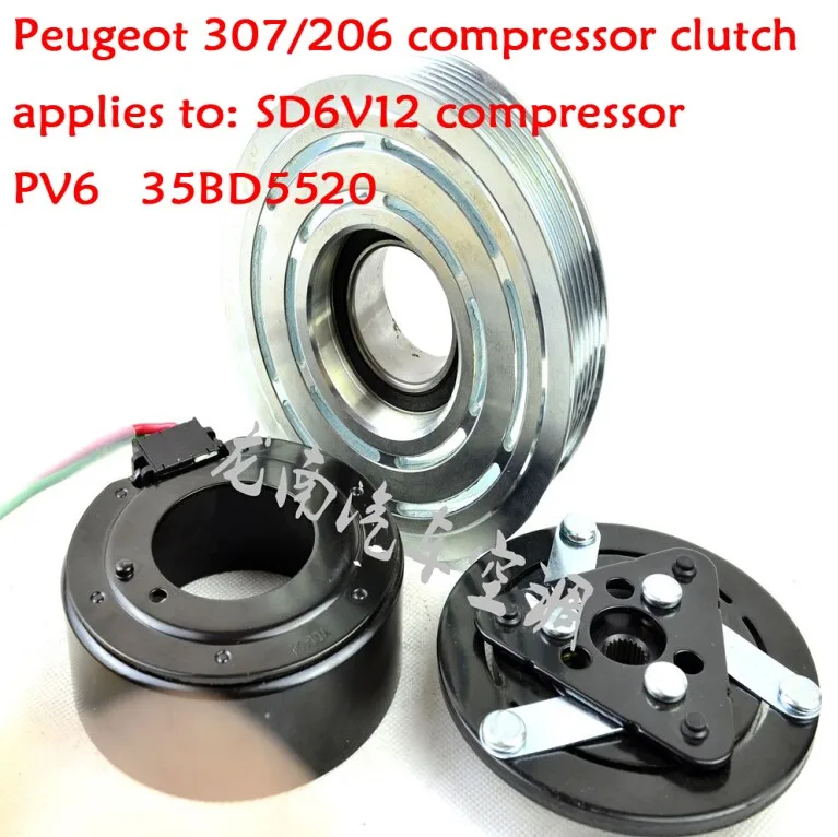 6453RN 9655191680 A/C Compressor Clutch Pulley Coil Sucker For 01-08 SD6V12 PV6 For Peugeot 206 207 206CC 307 307CC Citroen C2