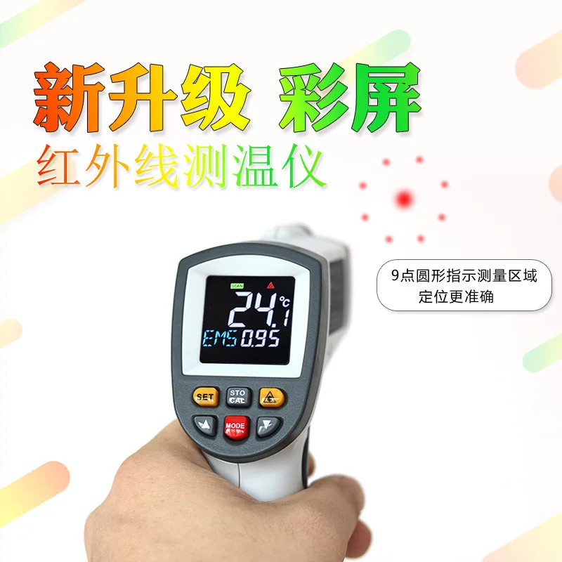 Infrared thermometer, temperature gun, kitchen electronic thermometer, infrared temperature measuring instrument