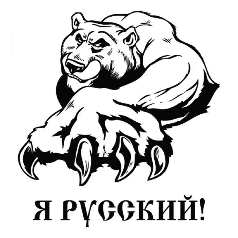 30*27cm I am Russian Car Sticker Russia Theme Decal Majestic Bear Stickers Waterproof Roof Decor Window Rear Windshield CL057