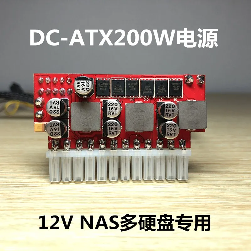 12V DC-ATX200W Direct-Plug Converter Module for Multi-Hard Disk Zero Noise Power Supply