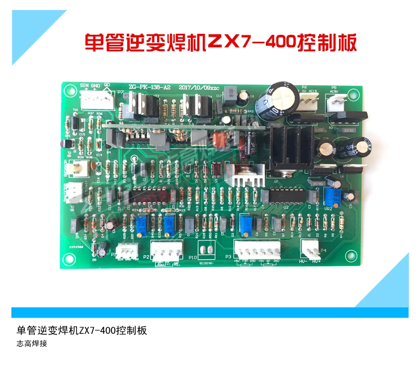 

ZX7-400/315 Single Pipe Welder Control Board/Jiashi 1:1 Inverter Welder Maintenance Circuit Board Accessories