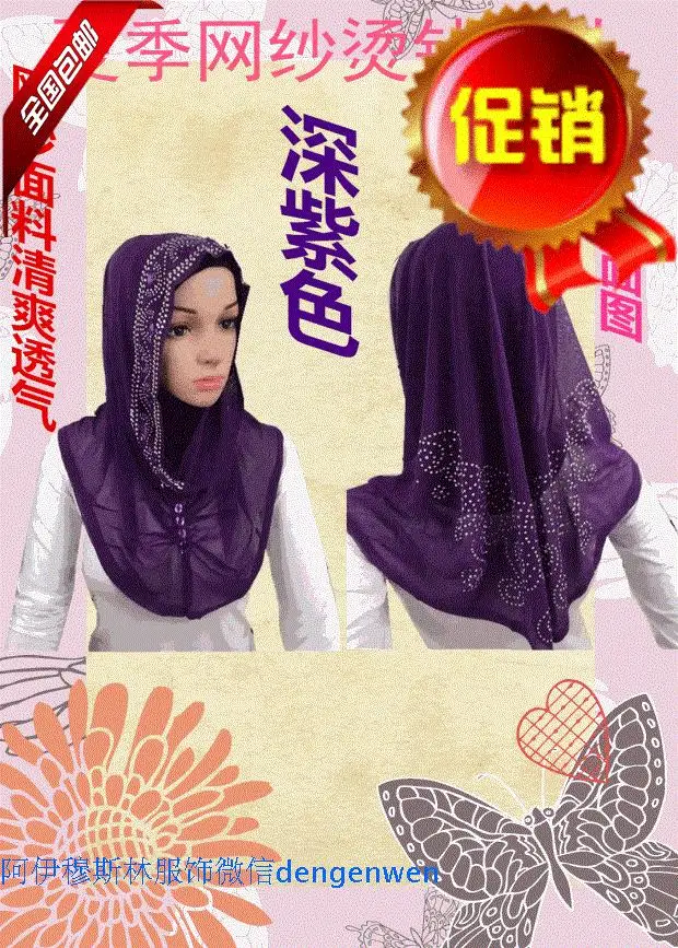 2015 new summer Beige diamond Muslim woman scarf gauze veil cap bag mail hui stone special offer