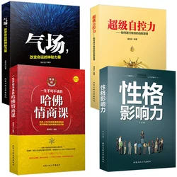 Influence de la personnalité, Super-contrôle de soi, champs de gaz, classe EQ de Harvard, livres chinois de littérature interpersonnelle, 4 pièces/ensemble