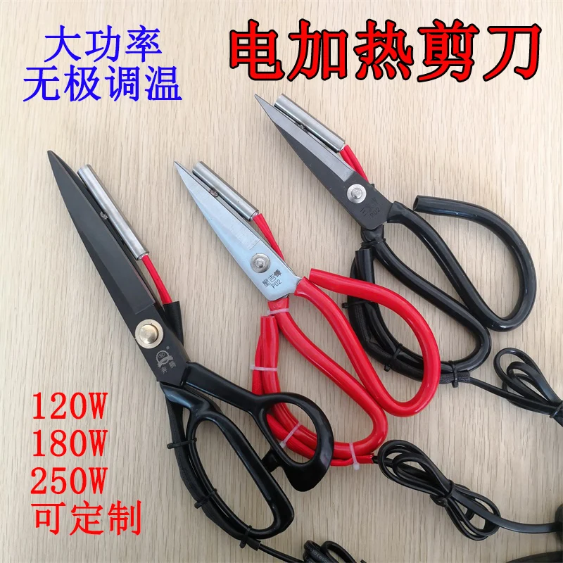 Electric Scissors Trimming Scissors Ribbon Scissors Heating Tubular Clothing Tailor Scissors Thermostat Trimming