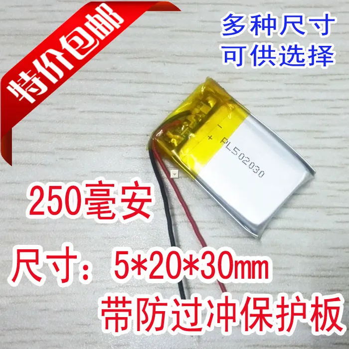 3.7V 502030 polymer battery splitter MP3 MP4 Bluetooth watch lithium battery 250 Ma Rechargeable Li-ion Cell