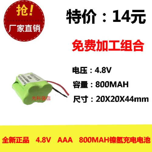 

New authentic 4.8V AAA 800MAh nickel hydrogen battery NI-MH circuit board medical equipment toys