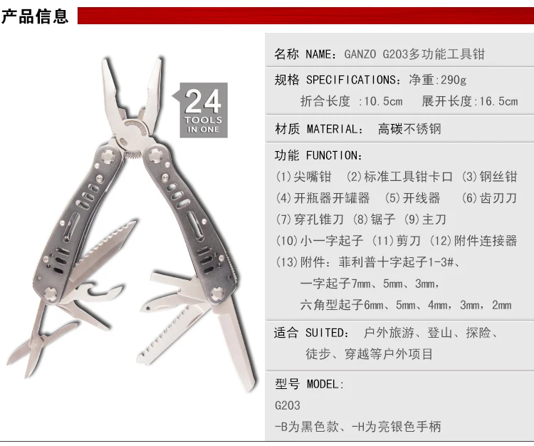 Ganzo G200 series G203 Multi pliers 24 Tools in One Hand Tool Set Screwdriver Kit Portable Folding Knife Stainless Steel pliers