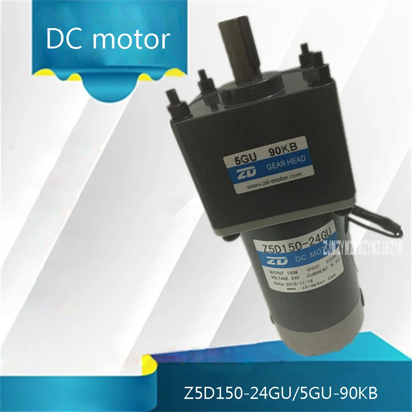 New Arrival Z5D150-24GU / 5GU-90KB DC Motor 150W 3000rpm 24V 9.0A DC Gear Motors High Quality DC Brush Gear Shaft Motor DC Motor