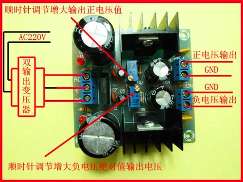 Free Shipping!!!  Fused LM317 + LM337 / negative dual power adjustable power supply board/ Electronic Component