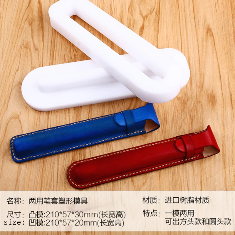 

leather pen case DIY shape made fixed resin mould