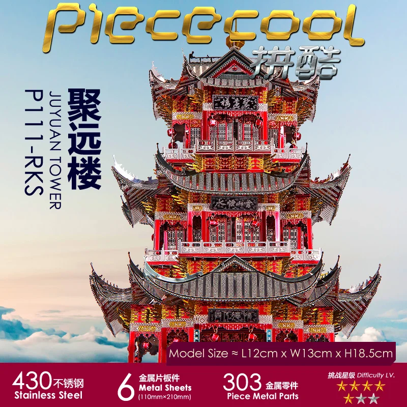 2018 Piececool building models 3D Metal Nano Puzzle Juyuan Tower Model Kits DIY 3D Laser Cutting Models Jigsaw Toys for Children