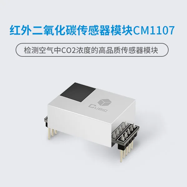 NDIR dual Channel Infrared carbon dioxide Sensor Module CM1107 Infrared CO2 Gas Detection